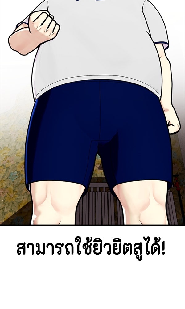 หมาหัวเน่าเก๋าเกินไป - หน้า 83
