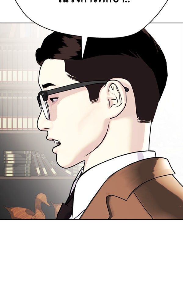 หมาหัวเน่าเก๋าเกินไป - หน้า 110