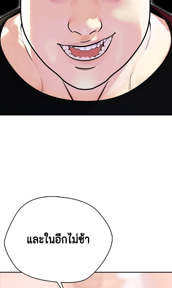 หมาหัวเน่าเก๋าเกินไป - หน้า 2