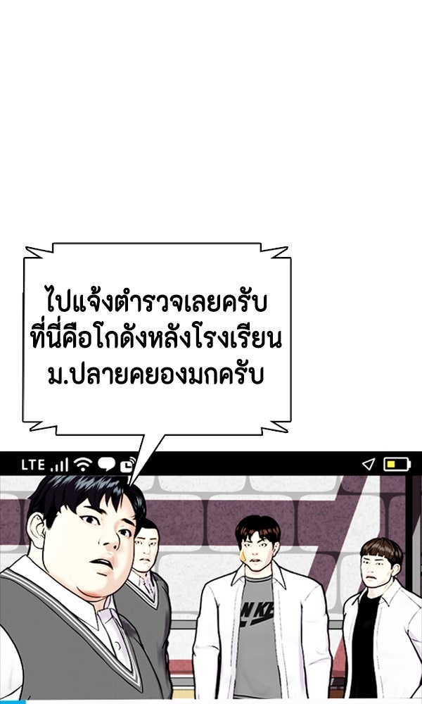 หมาหัวเน่าเก๋าเกินไป - หน้า 22