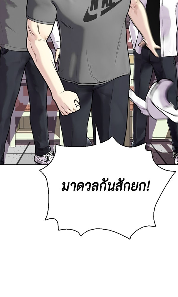 หมาหัวเน่าเก๋าเกินไป - หน้า 31