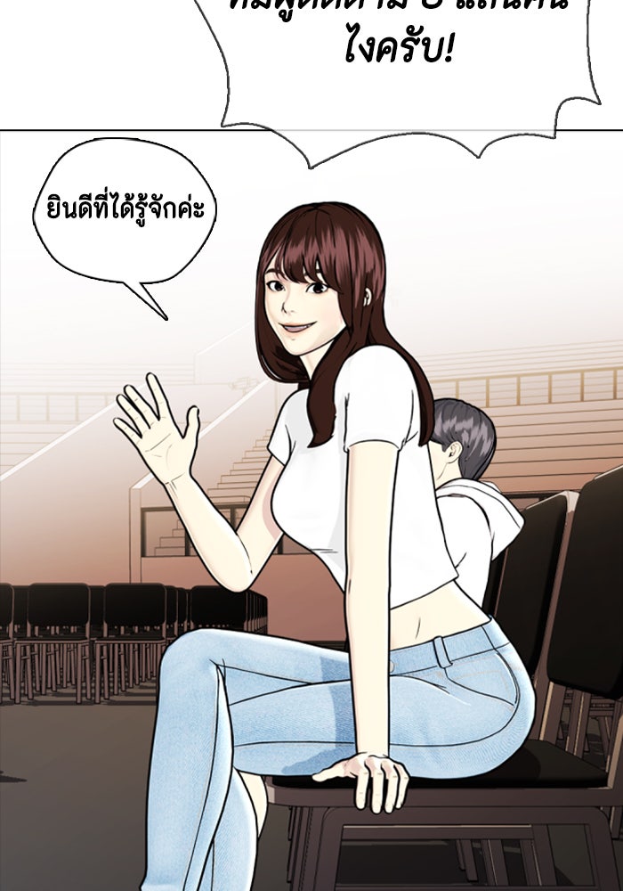 หมาหัวเน่าเก๋าเกินไป - หน้า 13