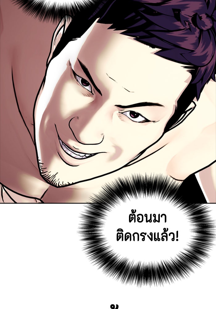 หมาหัวเน่าเก๋าเกินไป - หน้า 151
