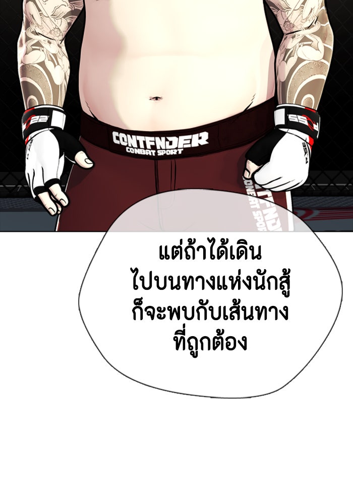 หมาหัวเน่าเก๋าเกินไป - หน้า 34