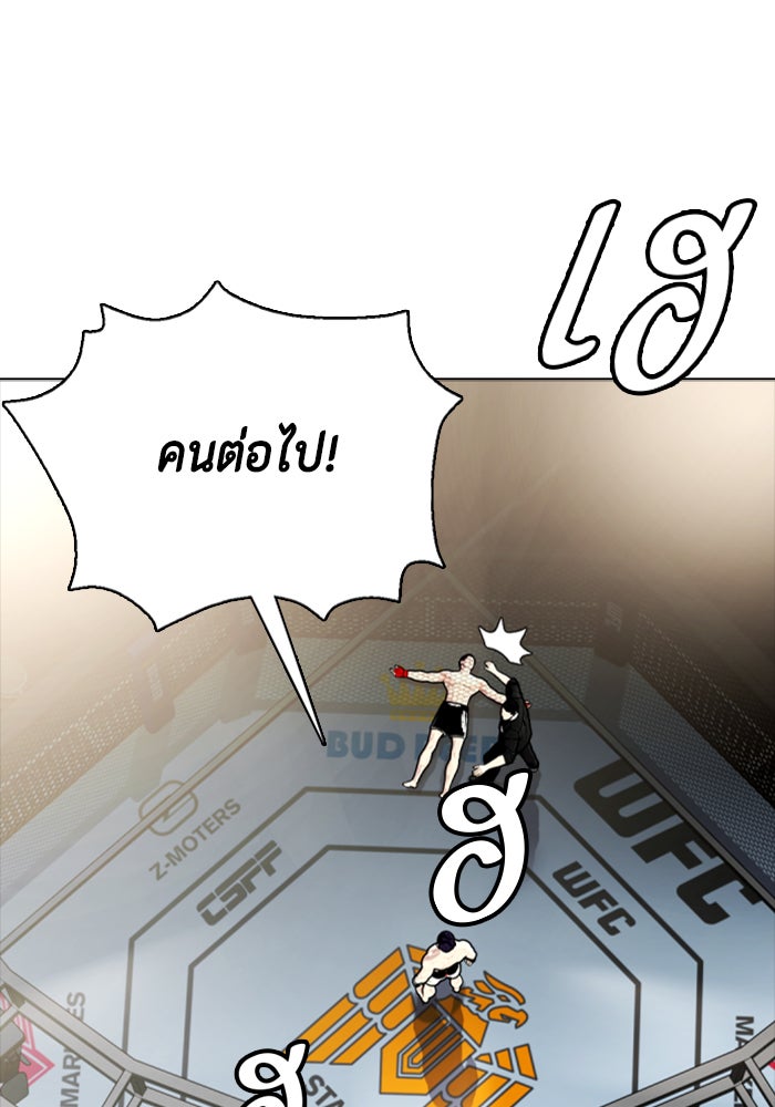 หมาหัวเน่าเก๋าเกินไป - หน้า 4