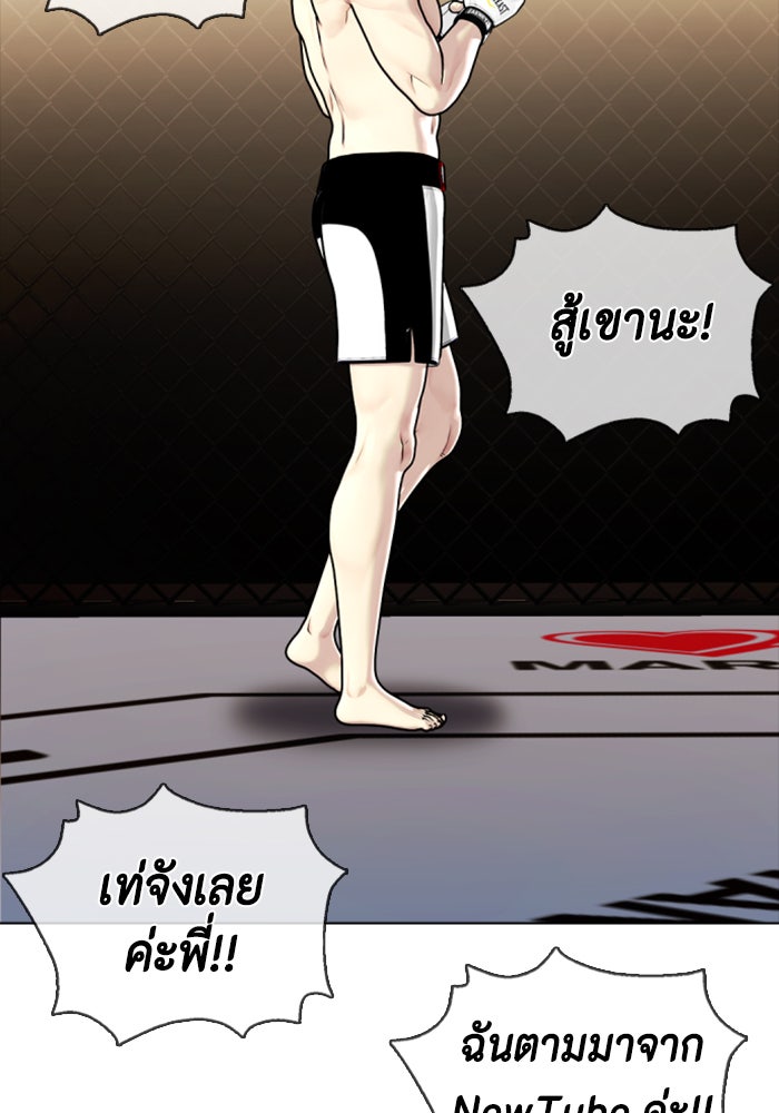 หมาหัวเน่าเก๋าเกินไป - หน้า 92