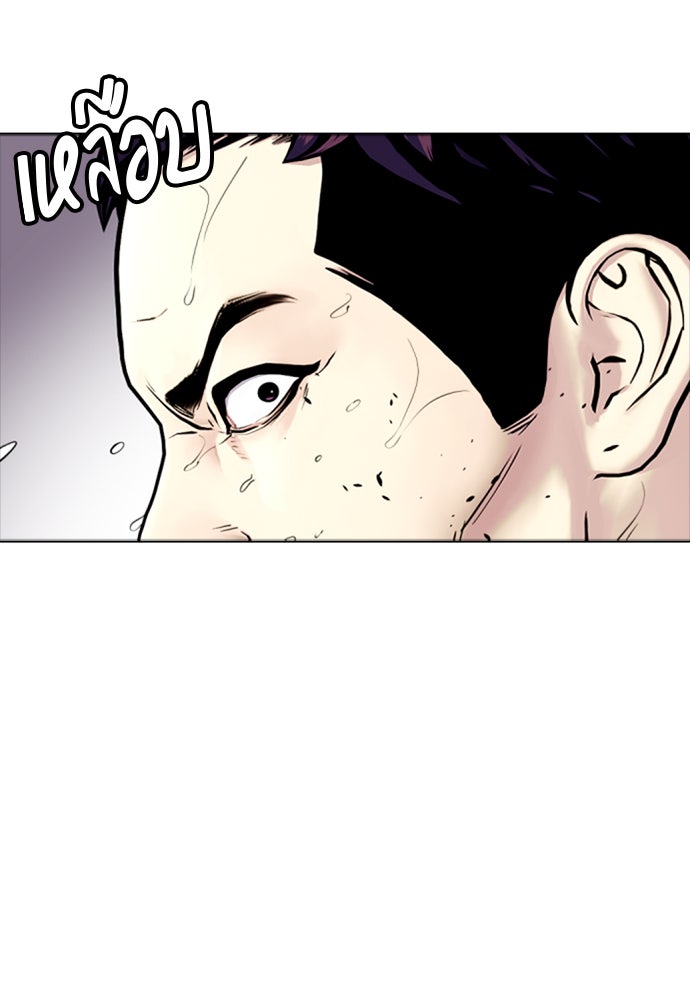 หมาหัวเน่าเก๋าเกินไป - หน้า 142