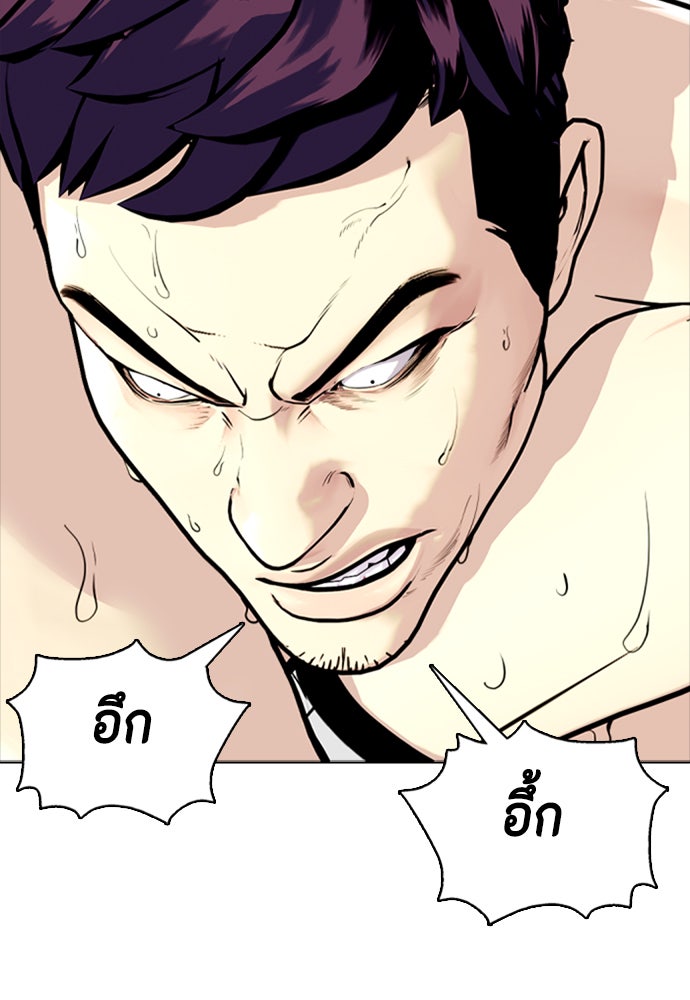 หมาหัวเน่าเก๋าเกินไป - หน้า 164
