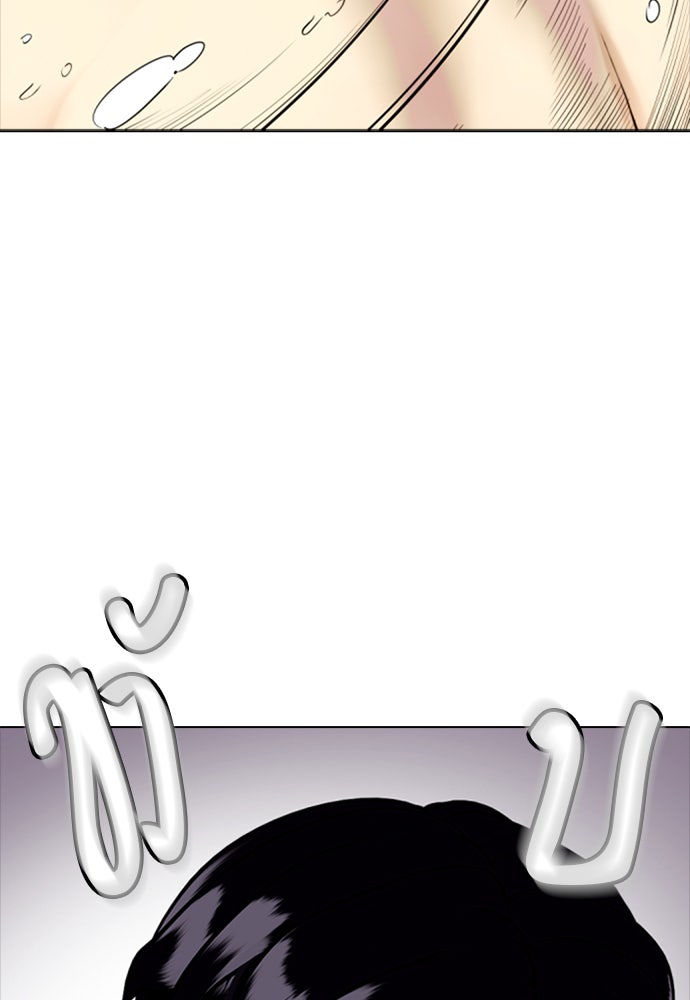 หมาหัวเน่าเก๋าเกินไป - หน้า 34