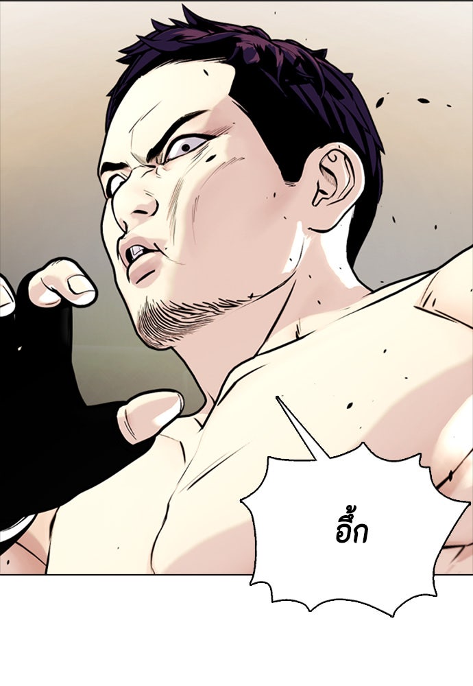 หมาหัวเน่าเก๋าเกินไป - หน้า 4