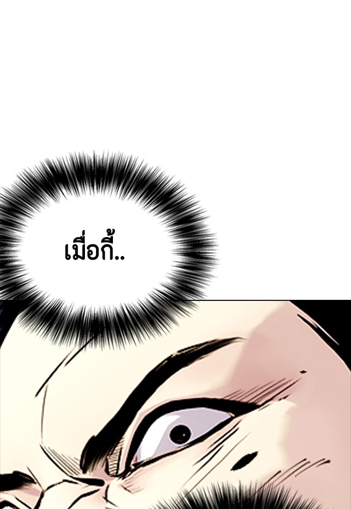 หมาหัวเน่าเก๋าเกินไป - หน้า 5