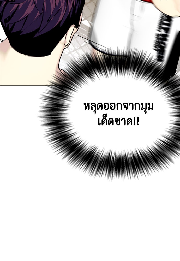 หมาหัวเน่าเก๋าเกินไป - หน้า 56