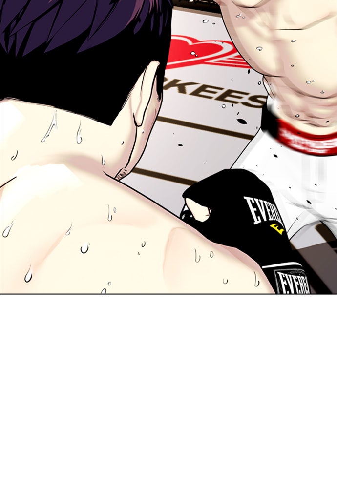 หมาหัวเน่าเก๋าเกินไป - หน้า 69