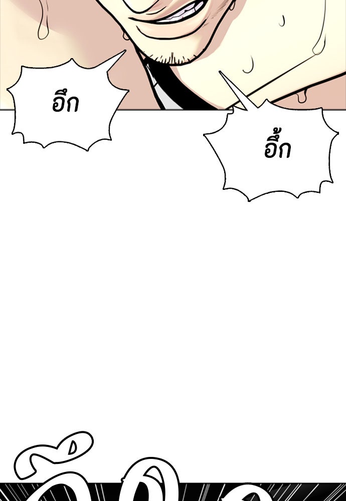 หมาหัวเน่าเก๋าเกินไป - หน้า 2