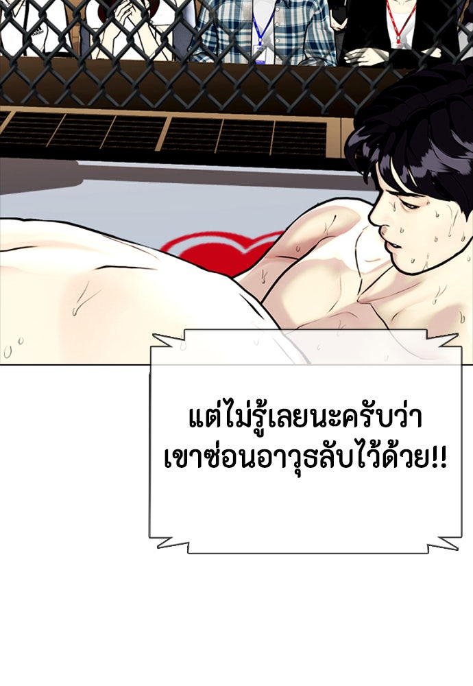 หมาหัวเน่าเก๋าเกินไป - หน้า 7