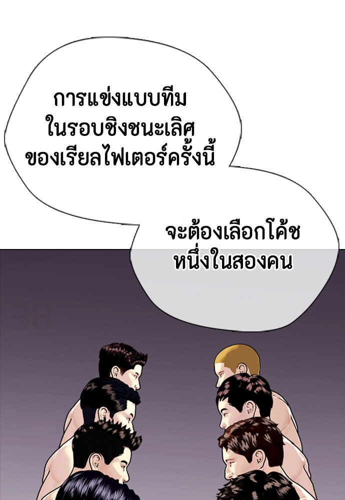 หมาหัวเน่าเก๋าเกินไป - หน้า 71