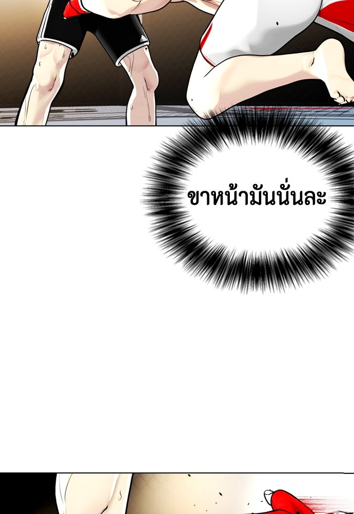 หมาหัวเน่าเก๋าเกินไป - หน้า 122