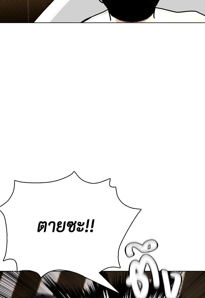 หมาหัวเน่าเก๋าเกินไป - หน้า 154