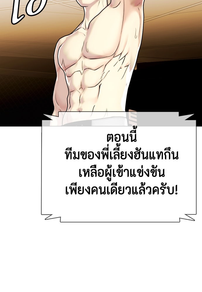 หมาหัวเน่าเก๋าเกินไป - หน้า 174