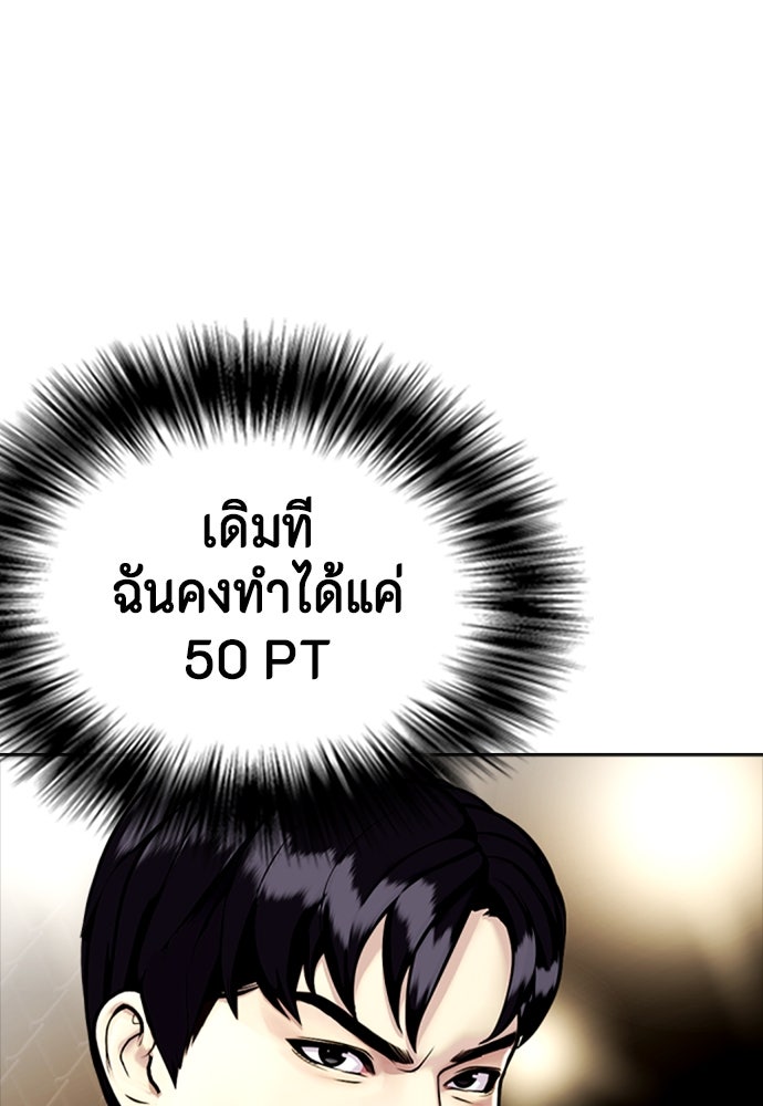 หมาหัวเน่าเก๋าเกินไป - หน้า 2