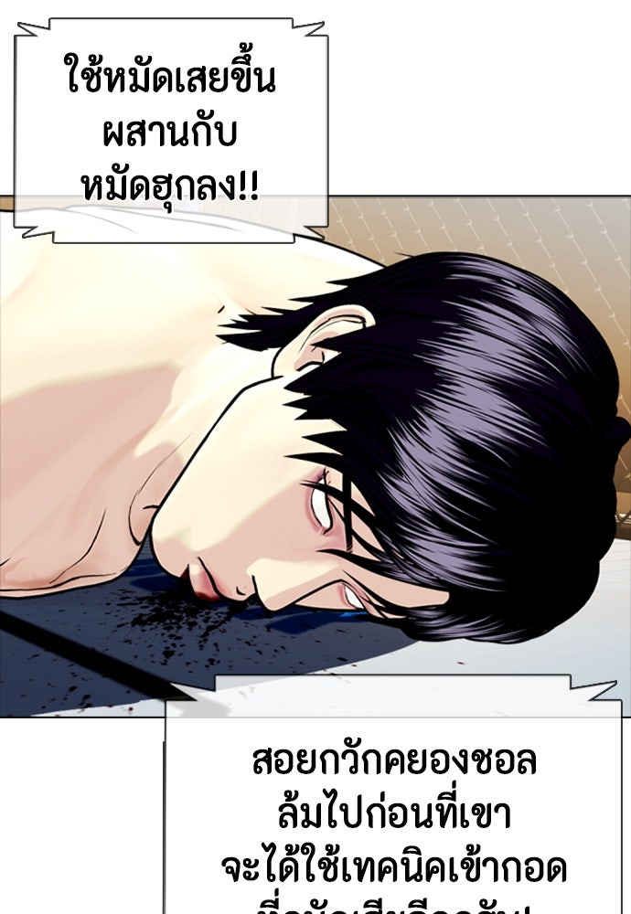 หมาหัวเน่าเก๋าเกินไป - หน้า 21