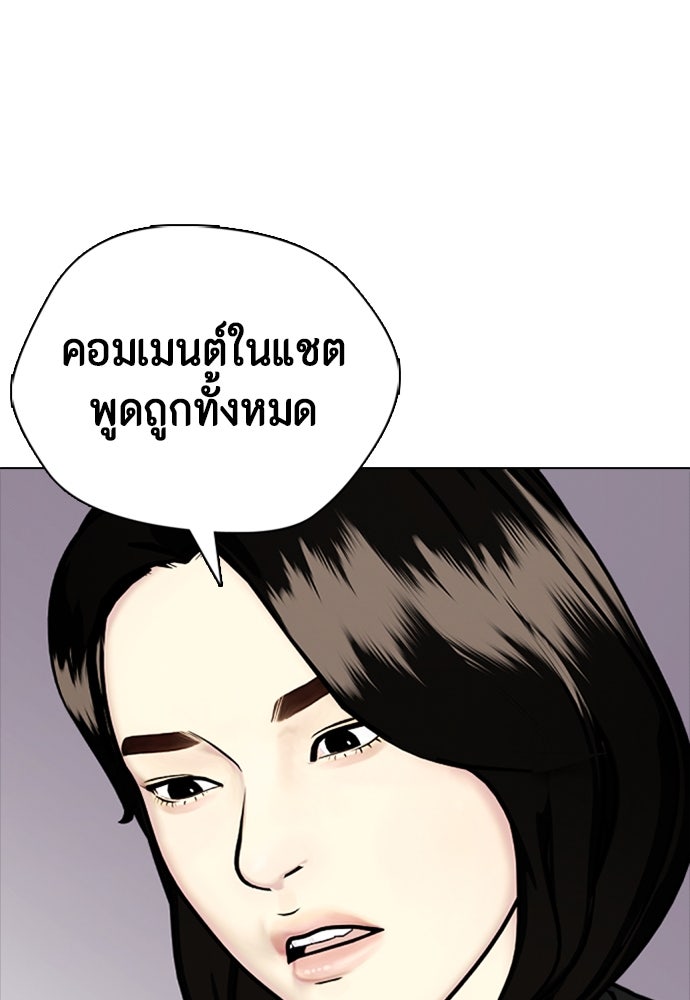 หมาหัวเน่าเก๋าเกินไป - หน้า 37