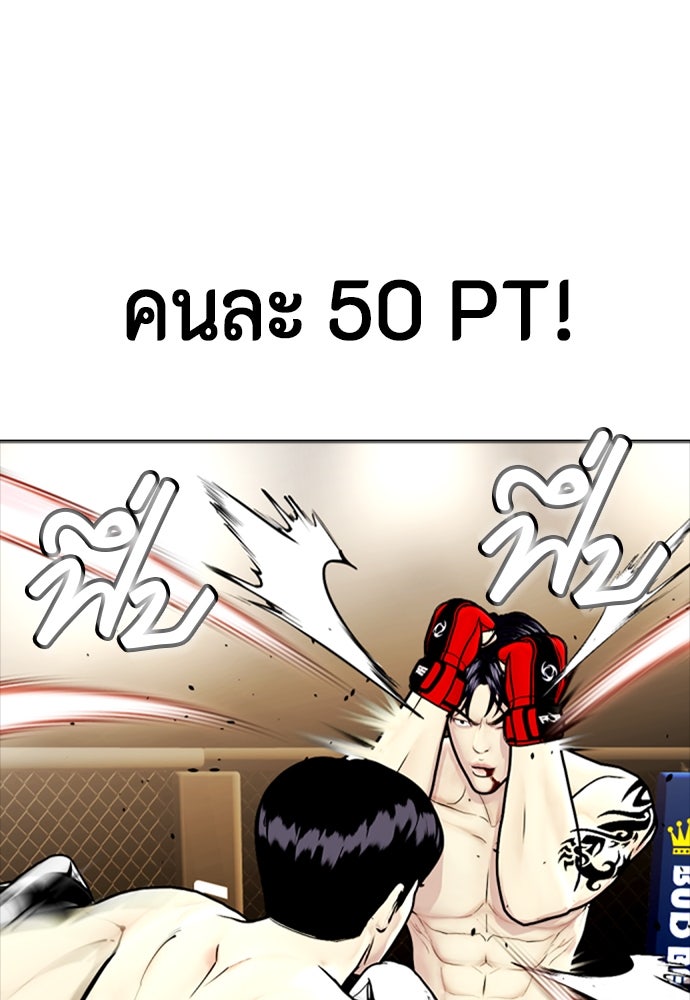 หมาหัวเน่าเก๋าเกินไป - หน้า 4