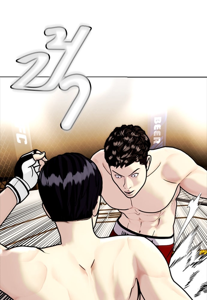 หมาหัวเน่าเก๋าเกินไป - หน้า 49