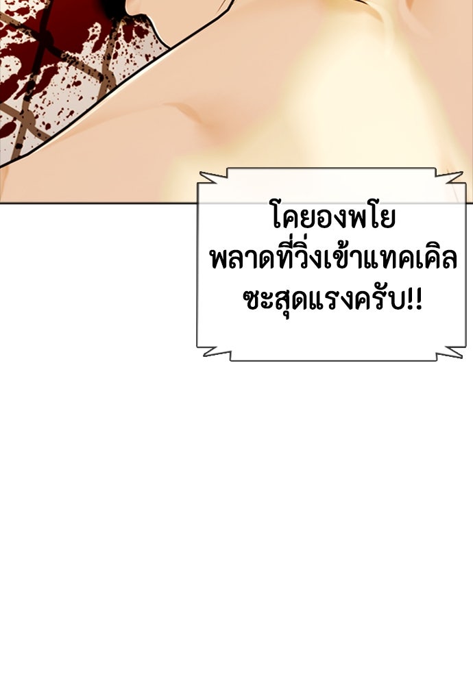 หมาหัวเน่าเก๋าเกินไป - หน้า 69