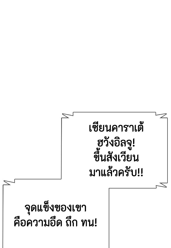 หมาหัวเน่าเก๋าเกินไป - หน้า 80