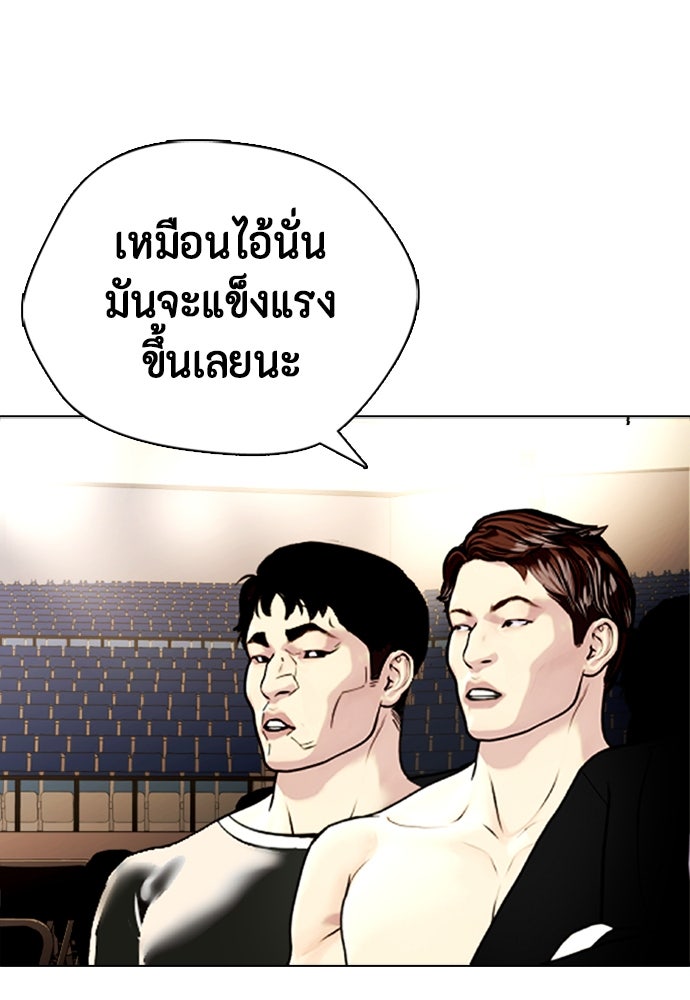 หมาหัวเน่าเก๋าเกินไป - หน้า 9