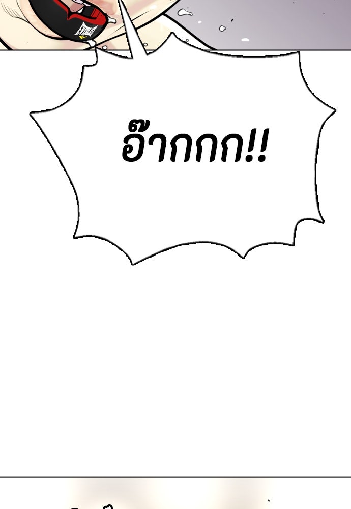 หมาหัวเน่าเก๋าเกินไป - หน้า 95