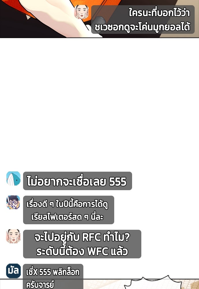 หมาหัวเน่าเก๋าเกินไป - หน้า 166