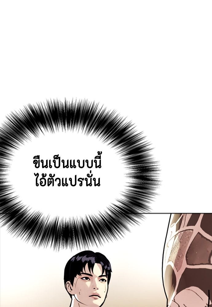 หมาหัวเน่าเก๋าเกินไป - หน้า 4