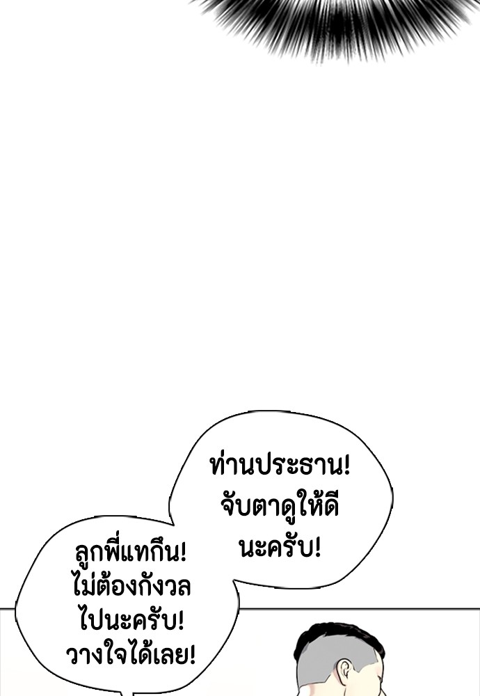 หมาหัวเน่าเก๋าเกินไป - หน้า 6