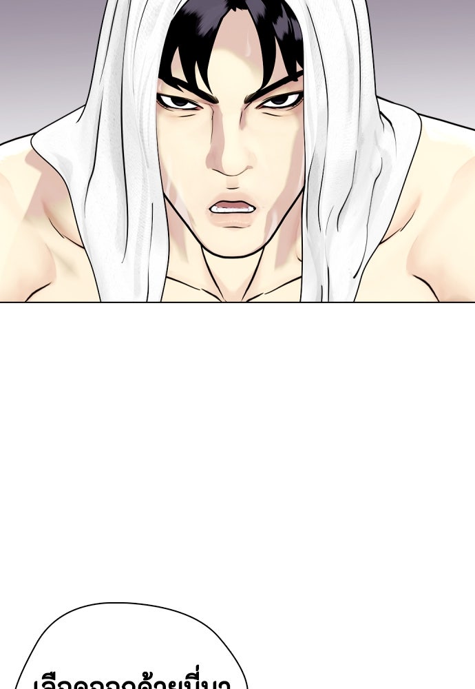 หมาหัวเน่าเก๋าเกินไป - หน้า 147
