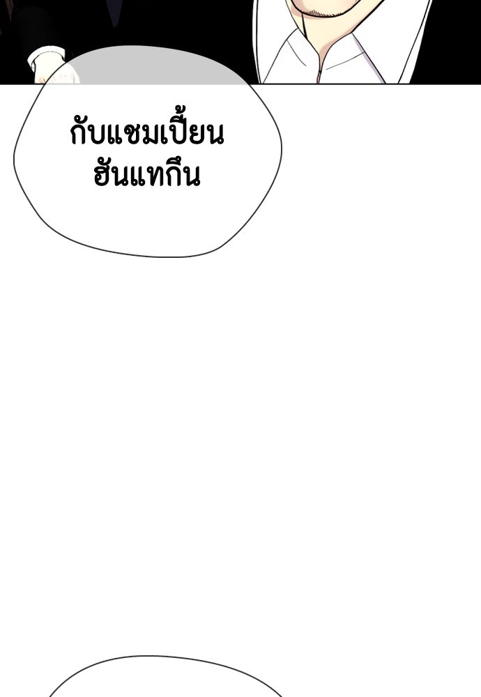 หมาหัวเน่าเก๋าเกินไป - หน้า 28