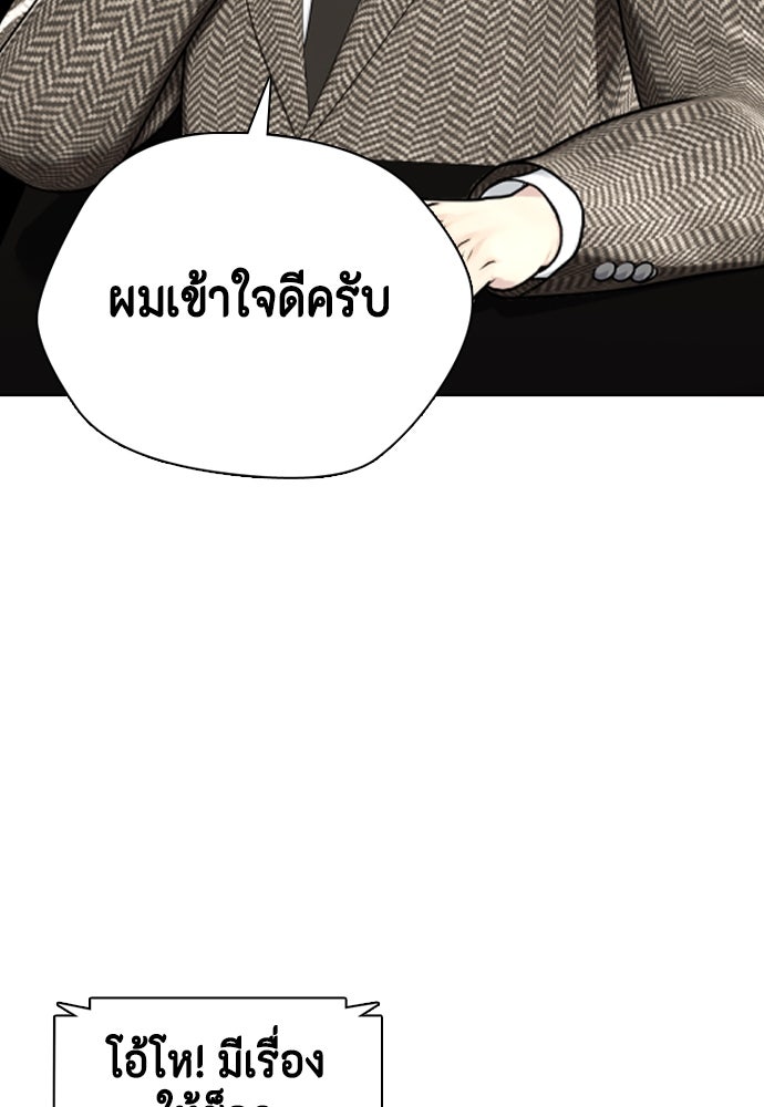 หมาหัวเน่าเก๋าเกินไป - หน้า 32