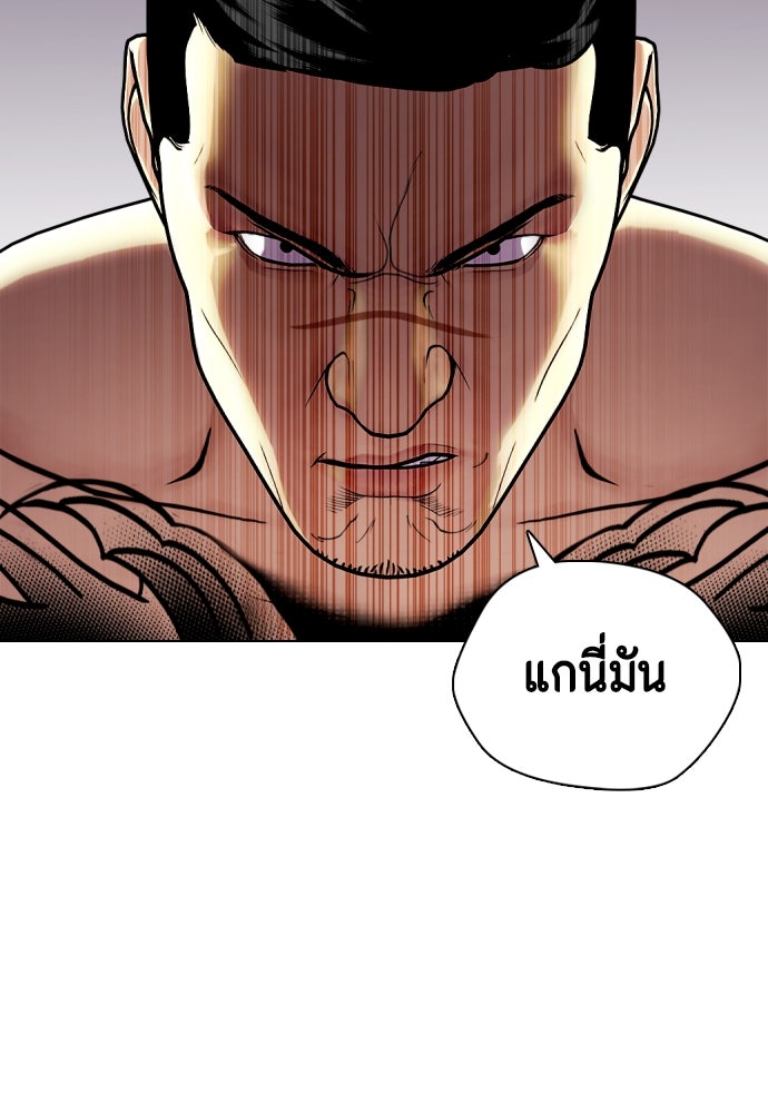 หมาหัวเน่าเก๋าเกินไป - หน้า 46