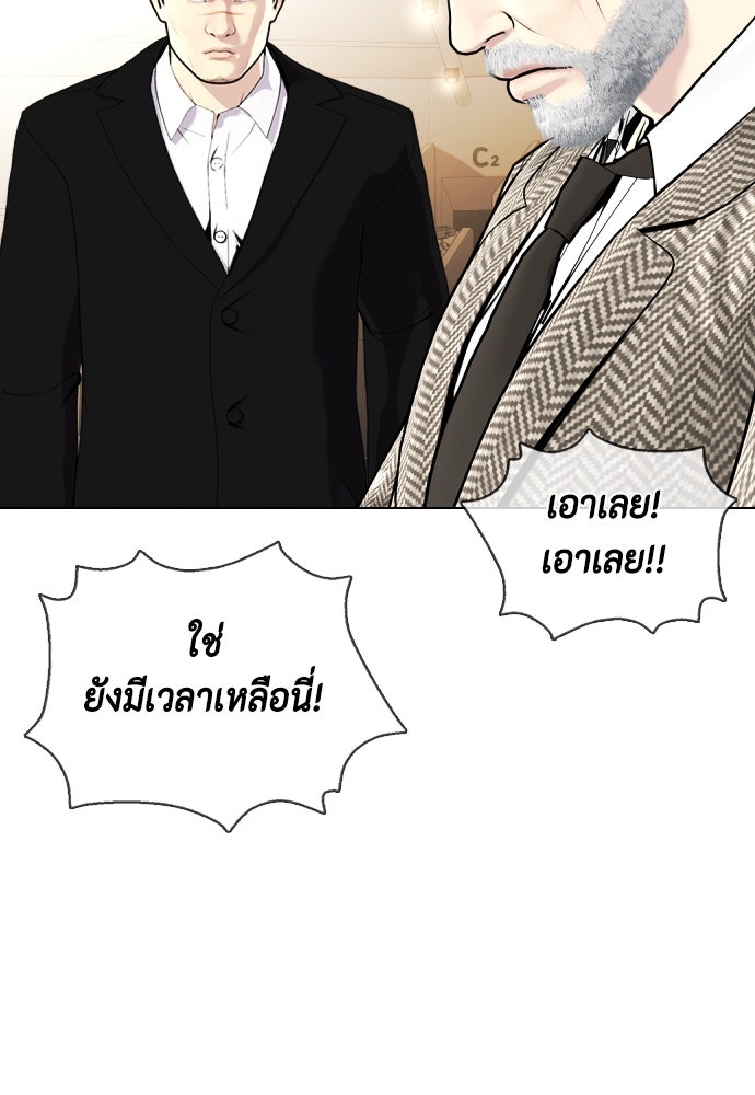 หมาหัวเน่าเก๋าเกินไป - หน้า 5