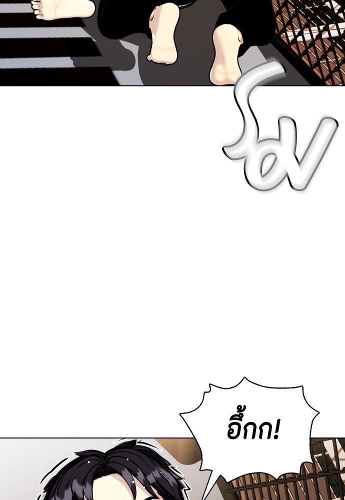 หมาหัวเน่าเก๋าเกินไป - หน้า 79