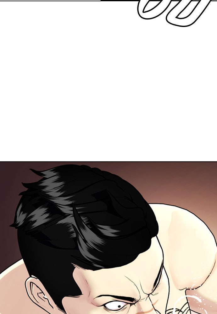 หมาหัวเน่าเก๋าเกินไป - หน้า 102