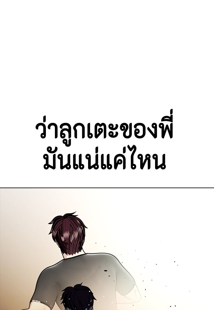 หมาหัวเน่าเก๋าเกินไป - หน้า 116