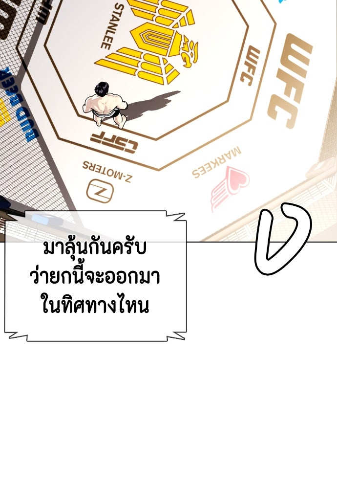หมาหัวเน่าเก๋าเกินไป - หน้า 2