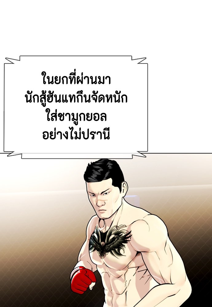 หมาหัวเน่าเก๋าเกินไป - หน้า 3
