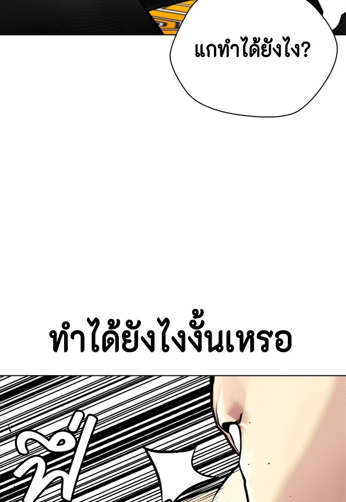 หมาหัวเน่าเก๋าเกินไป - หน้า 33
