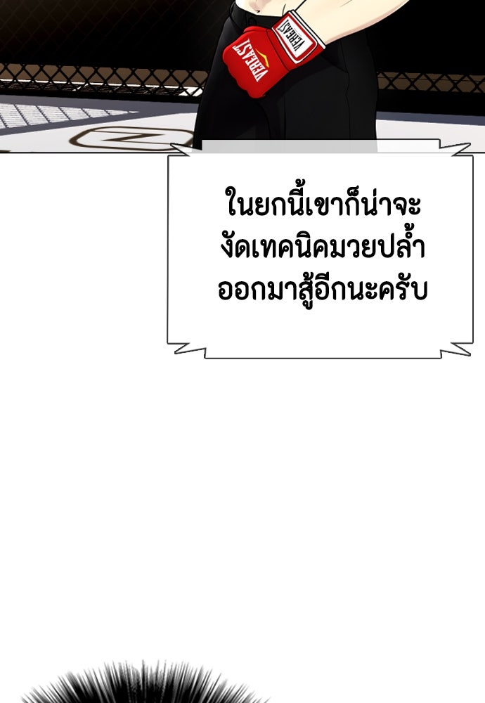 หมาหัวเน่าเก๋าเกินไป - หน้า 4