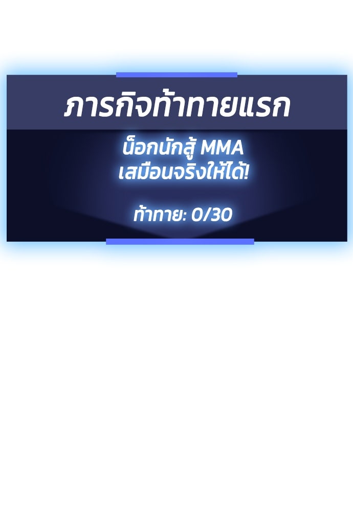 หมาหัวเน่าเก๋าเกินไป - หน้า 4