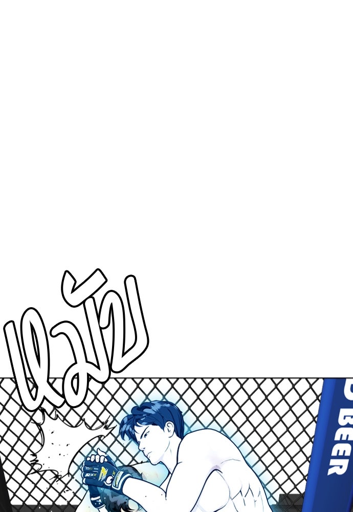 หมาหัวเน่าเก๋าเกินไป - หน้า 40