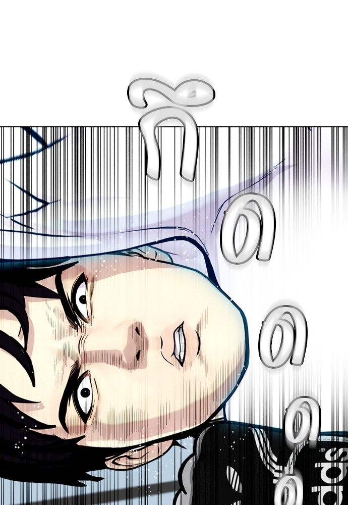 หมาหัวเน่าเก๋าเกินไป - หน้า 46